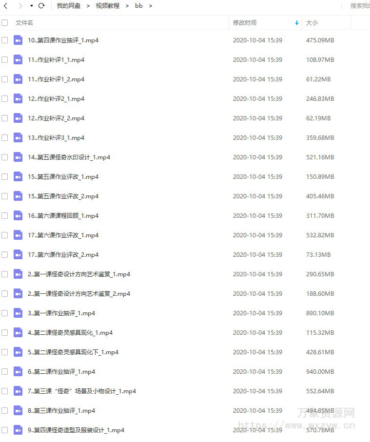 bb钞怪奇角色设计系统班2020年8月的插画教程