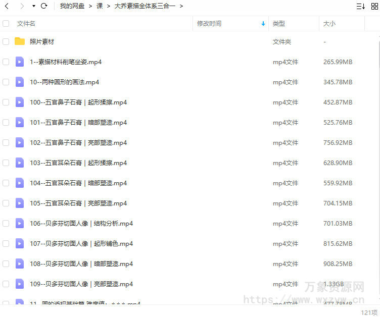 【缺】大乔素描全体系三合一几何静物石膏像【画质高清有照片素材】