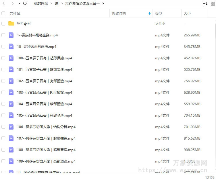 【缺】大乔素描全体系三合一几何静物石膏像【画质高清有照片素材】
