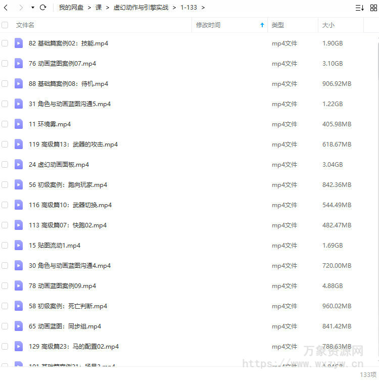 【缺课】郑佳2022虚幻动作与引擎实战UE4【画质高清只有视频】