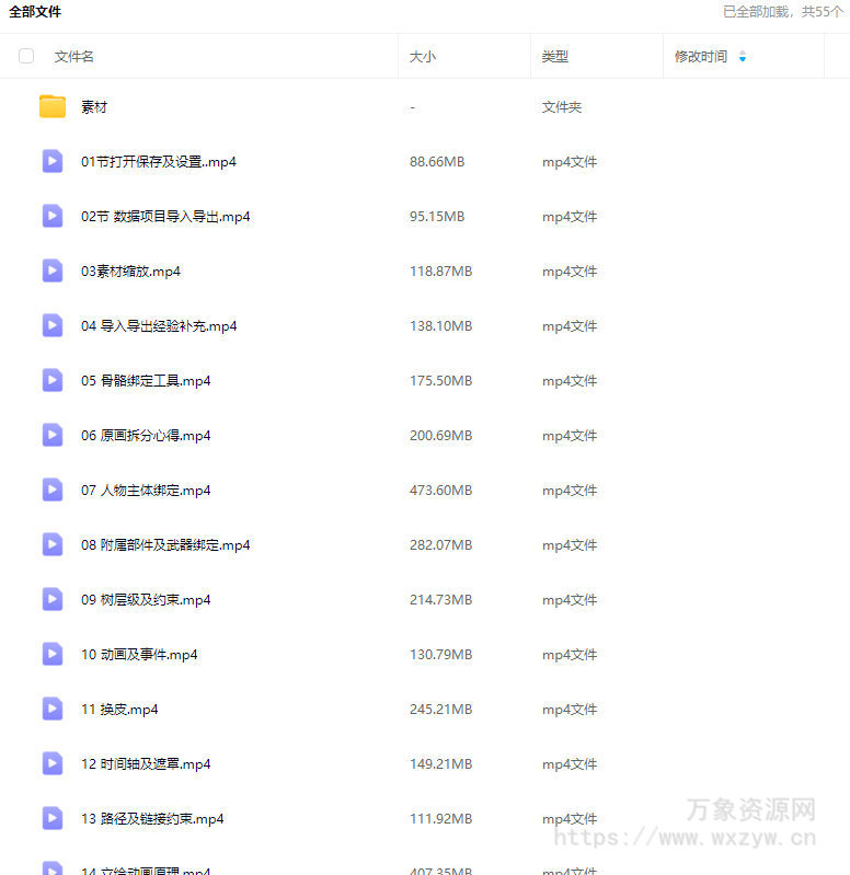 王锋Spine3.8骨骼动画特效教程第三季【画质高清有素材】