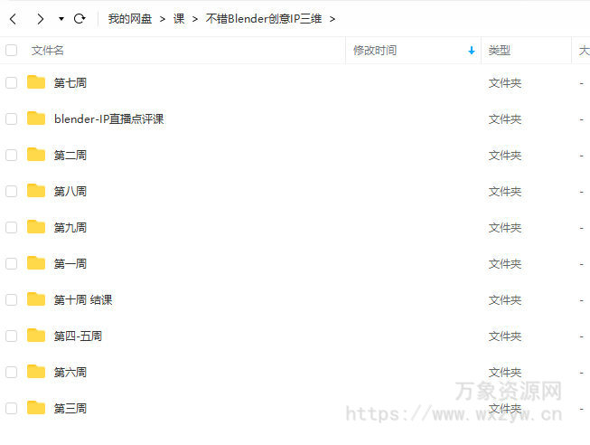 不错实验室2022年创意造型ip三维blender课程【画质高清有大部分素材】