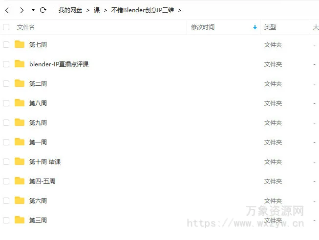 不错实验室2022年创意造型ip三维blender课程【画质高清有大部分素材】