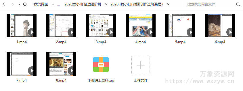 舞小仙灵感创作班2020年1月完结【画质高清有笔刷课件】