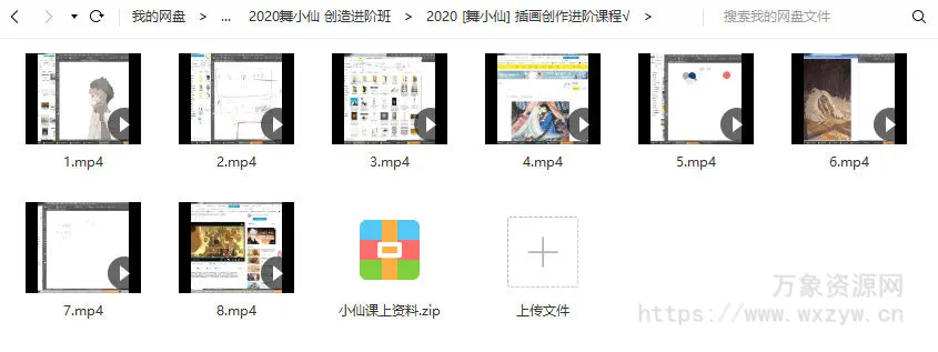 舞小仙灵感创作班2020年1月完结【画质高清有笔刷课件】