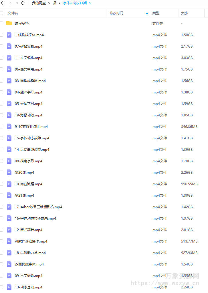 波波课堂2022动效字体双料设计第11期【画质高清有素材】
