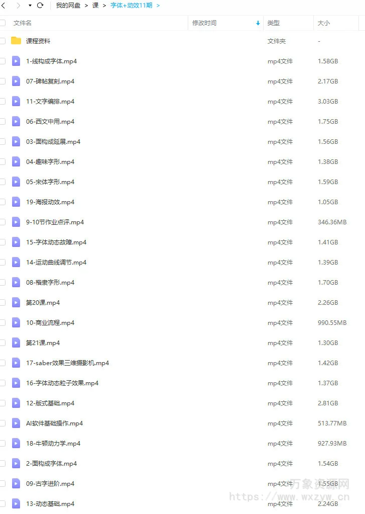 波波课堂2022动效字体双料设计第11期【画质高清有素材】