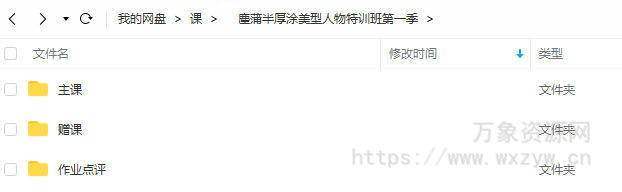 塵蒲2022定向风格半厚涂美型人物特训班第一季【画质不错只有视频】