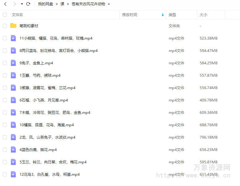 苍有关古风花卉动物水彩风插画课【画质高清有笔刷素材】