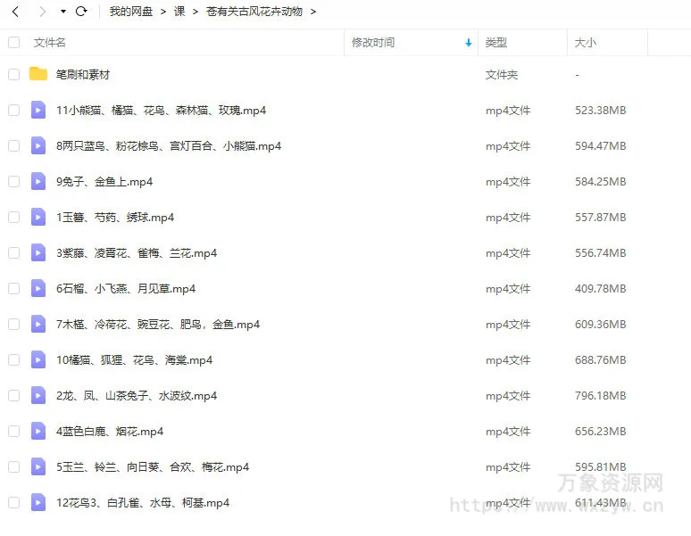 苍有关古风花卉动物水彩风插画课【画质高清有笔刷素材】