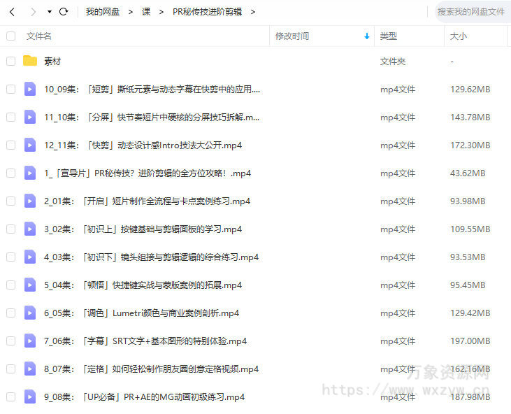 PR秘传技进阶剪辑的全方位攻略2021年12月【画质不错有素材】