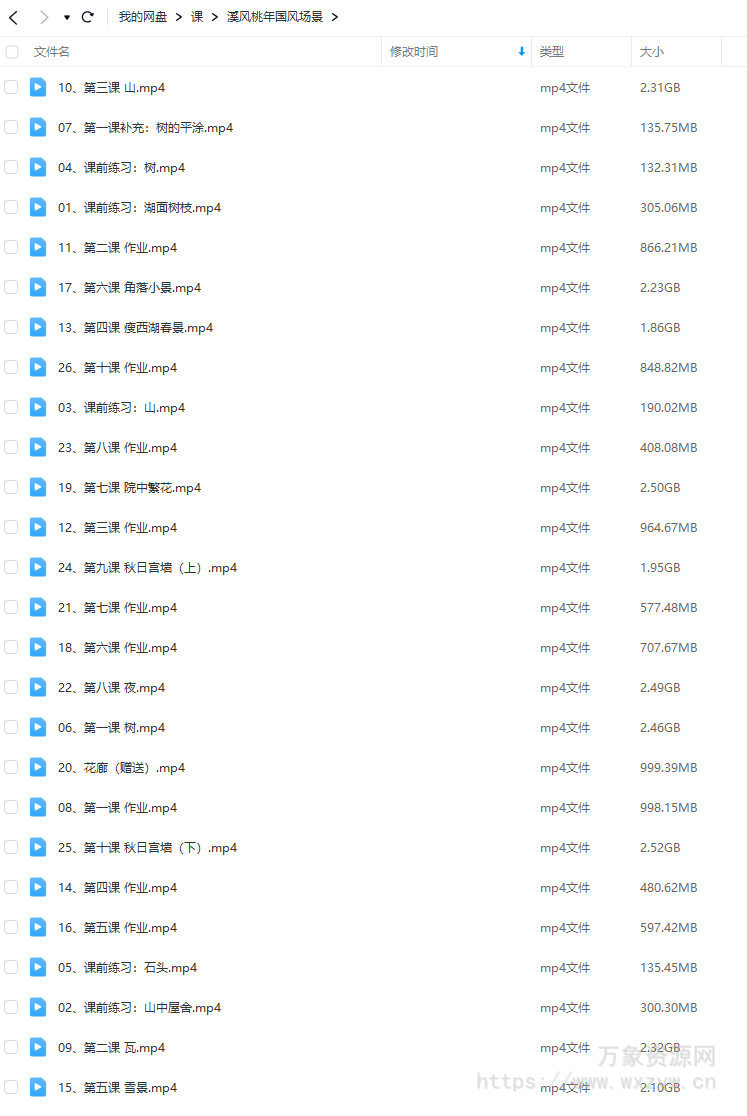溪风桃年国风场景水彩课【画质不错只有视频】