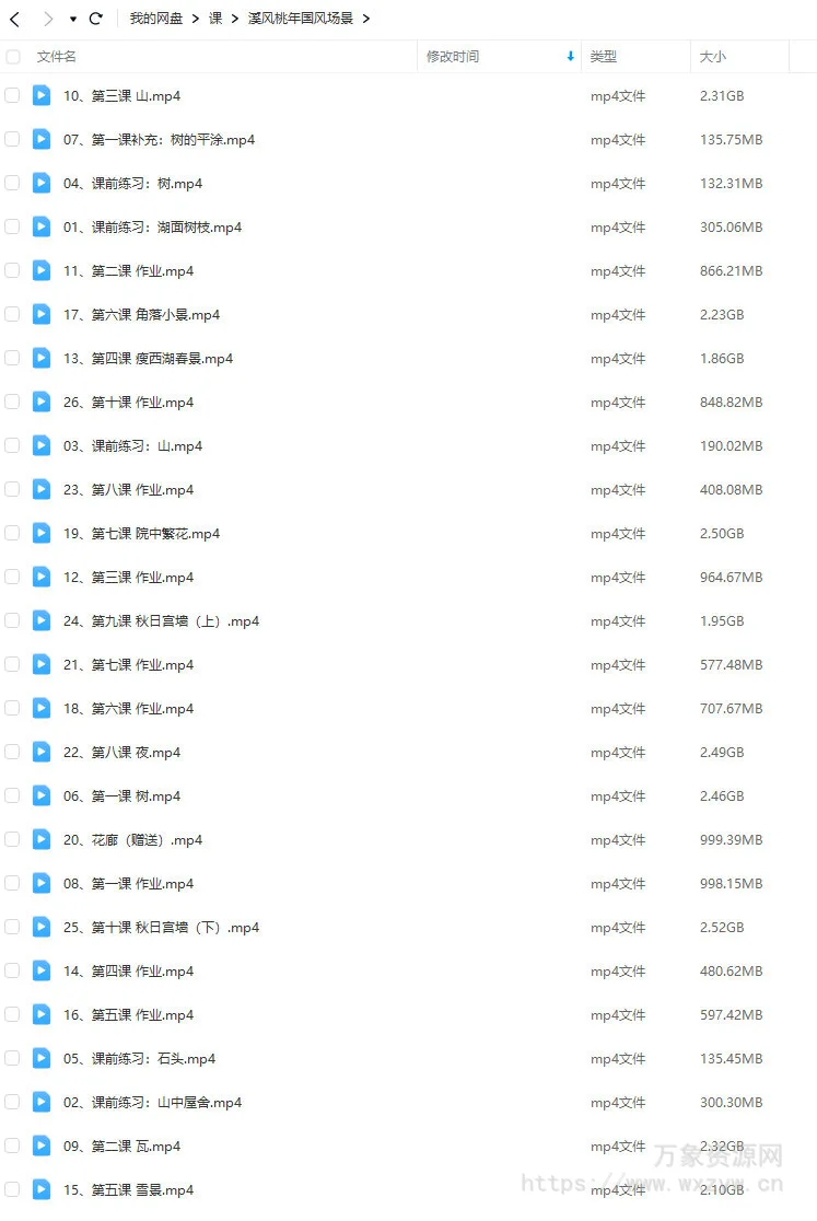 溪风桃年国风场景水彩课【画质不错只有视频】