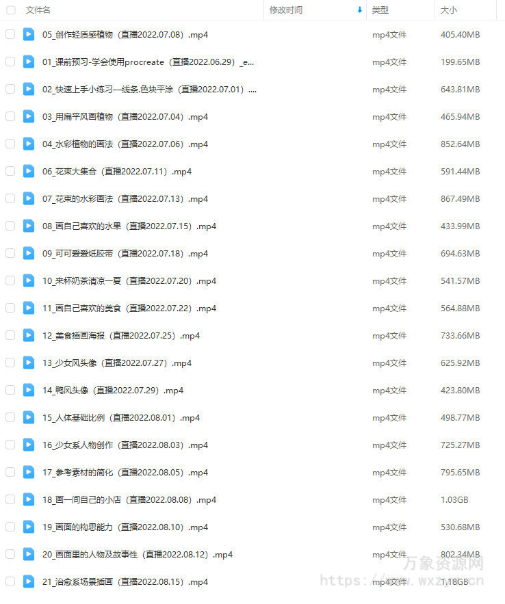 今日有学十三ipad轻创作课程2022【画质高清只有视频】