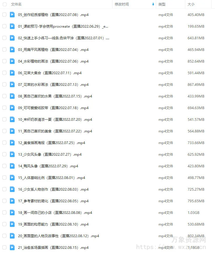 今日有学十三ipad轻创作课程2022【画质高清只有视频】