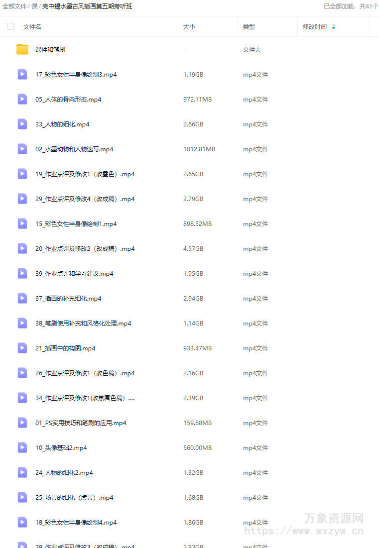 壳中蝎水墨古风插画第五期【画质超清有课件笔刷】