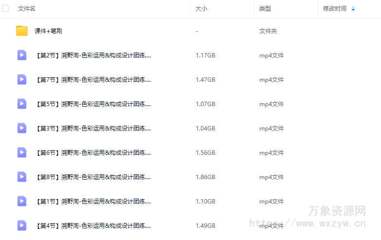 溯野洵色彩运用构成设计团练2025【画质高清有课件笔刷】