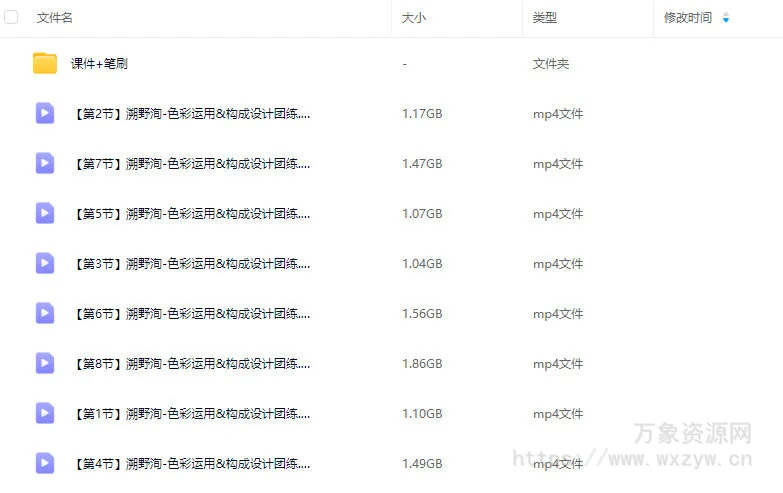 溯野洵色彩运用构成设计团练2025【画质高清有课件笔刷】