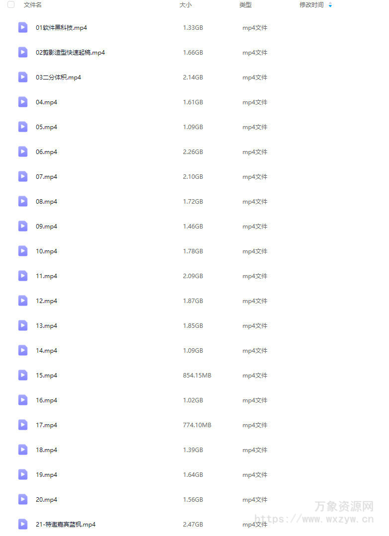 光翼色彩光影氛围2024年1月结课【画质高清只有视频】