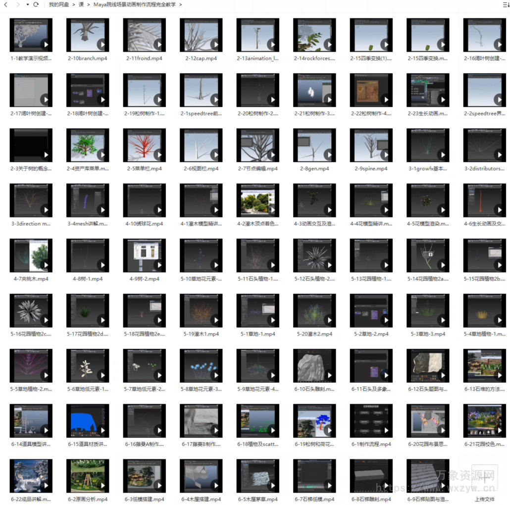 Maya院线场景动画制作流程完全教学【画质高清无素材】