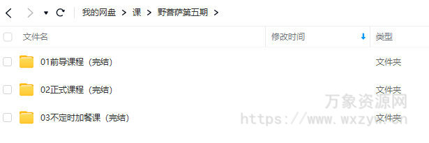 野菩萨人工智能Ai绘画第5期2023年7月结课【画质不错只有视频】