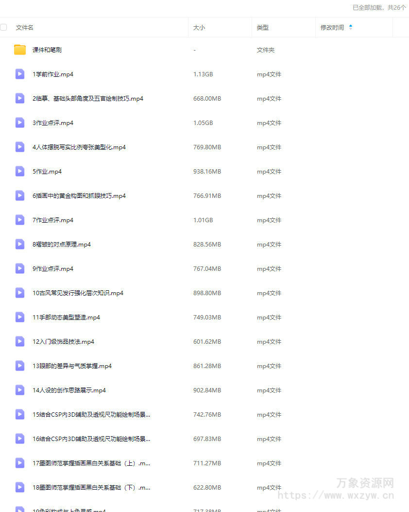 ADA白月梦古风立绘第四期【画质不错有课件和笔刷】