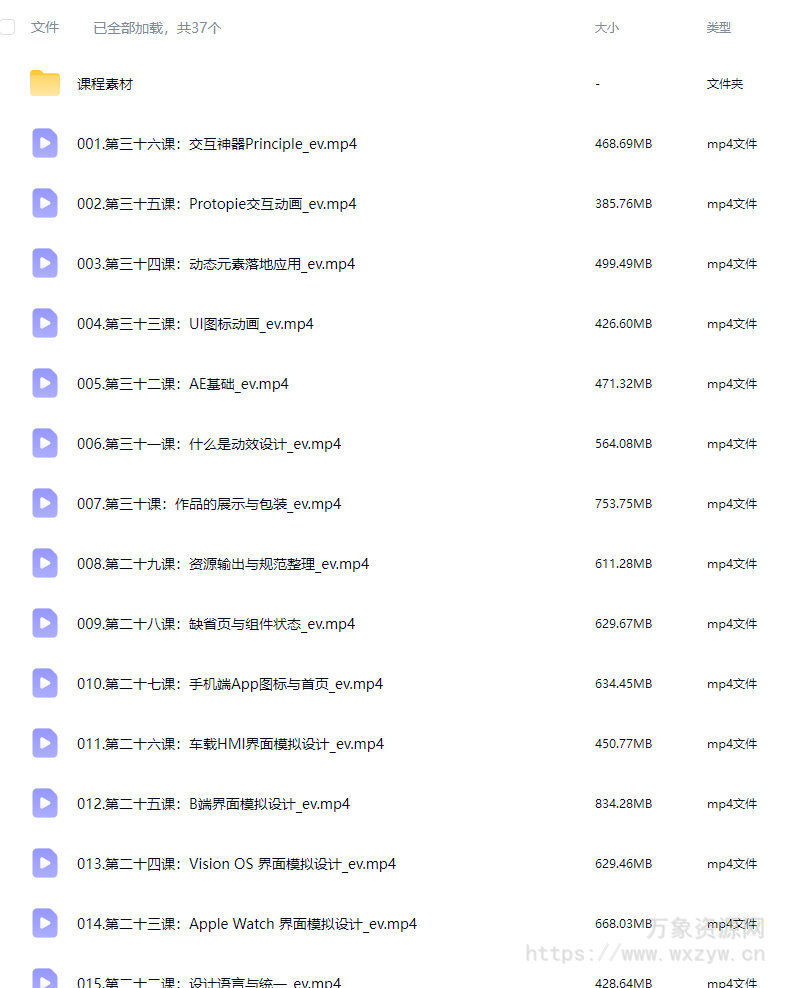 鸡爷UI设计就业实战班第20期2024【画质高清有部分笔记】