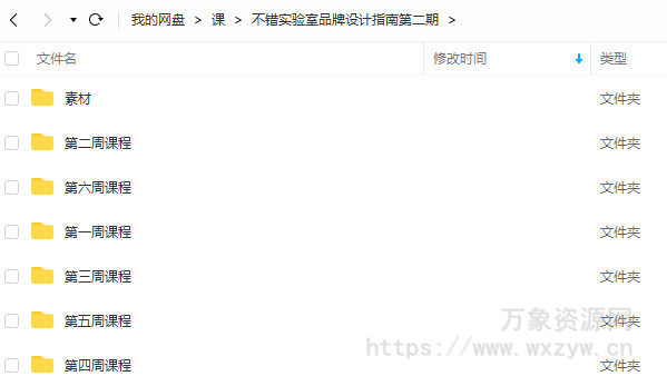 不错实验室2022第二期品牌设计指南【画质高清有素材】