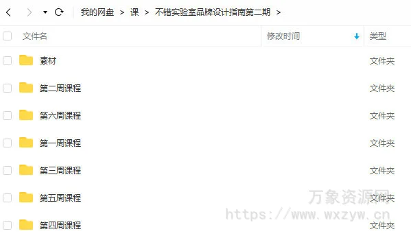 不错实验室2022第二期品牌设计指南【画质高清有素材】