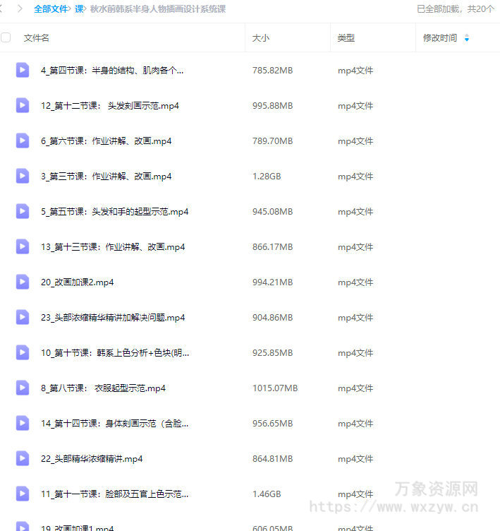 秋水前韩系半身人物插画设计系统课2024【画质高清只有视频】