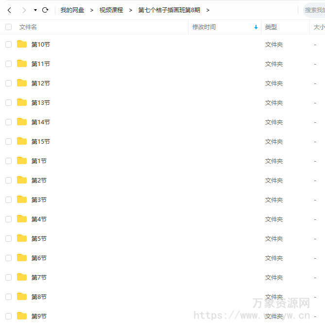 第七个桔子插画班第8期【画质高清只有视频】