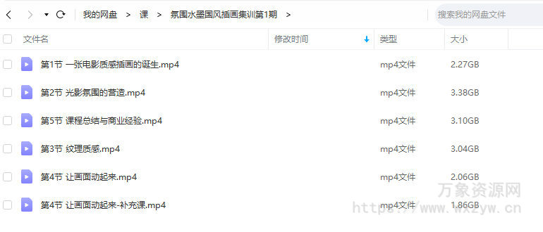 【熊只只】氛围水墨国风插画集训2022年1月结课【画质高清只有视频】