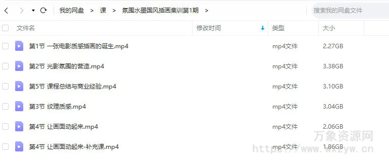 【熊只只】氛围水墨国风插画集训2022年1月结课【画质高清只有视频】