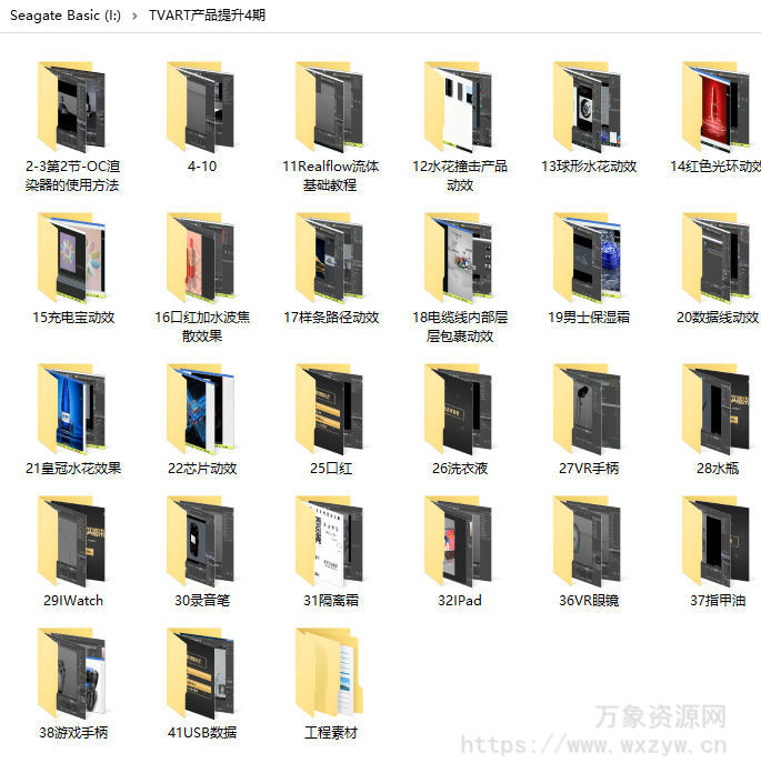 【TVART】电商产品渲染提高班第四期【画质高清有素材】