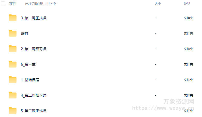 葵黑黑Blender建模+动画课第10期2024【画质高清有素材】