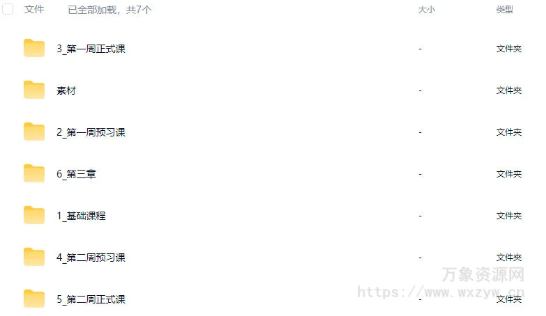 葵黑黑Blender建模+动画课第10期2024【画质高清有素材】