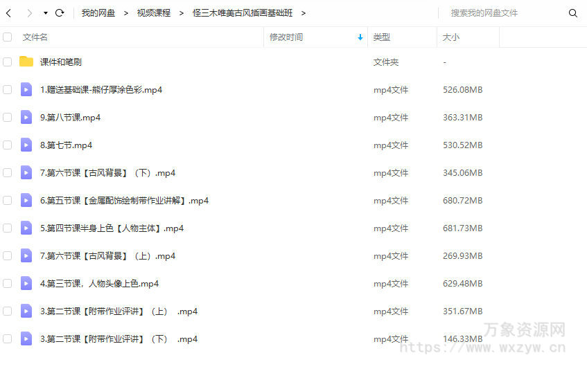 怪三木唯美古风插画班2021年3月结课【画质高清有笔刷课件】