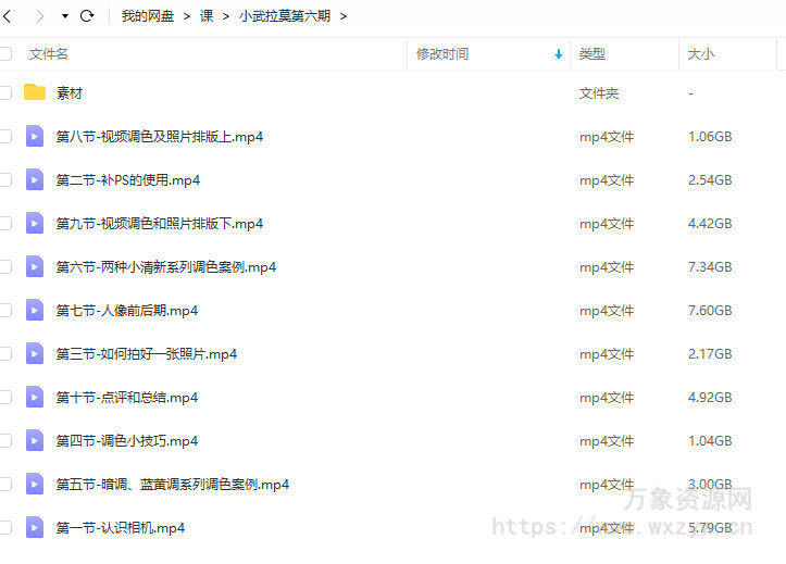 小武拉莫第6期摄影班2020年8月结课【画质还行有素材】