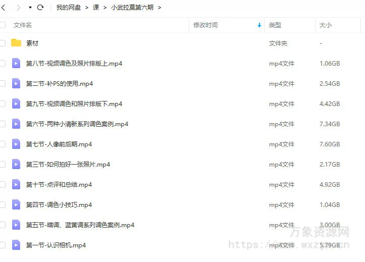 小武拉莫第6期摄影班2020年8月结课【画质还行有素材】