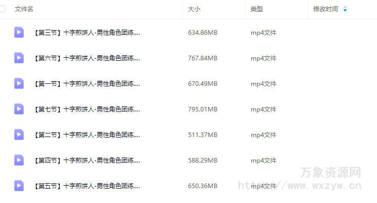 十字煎饼人男性角色人体与色彩团练2024【画质不错只有视频】