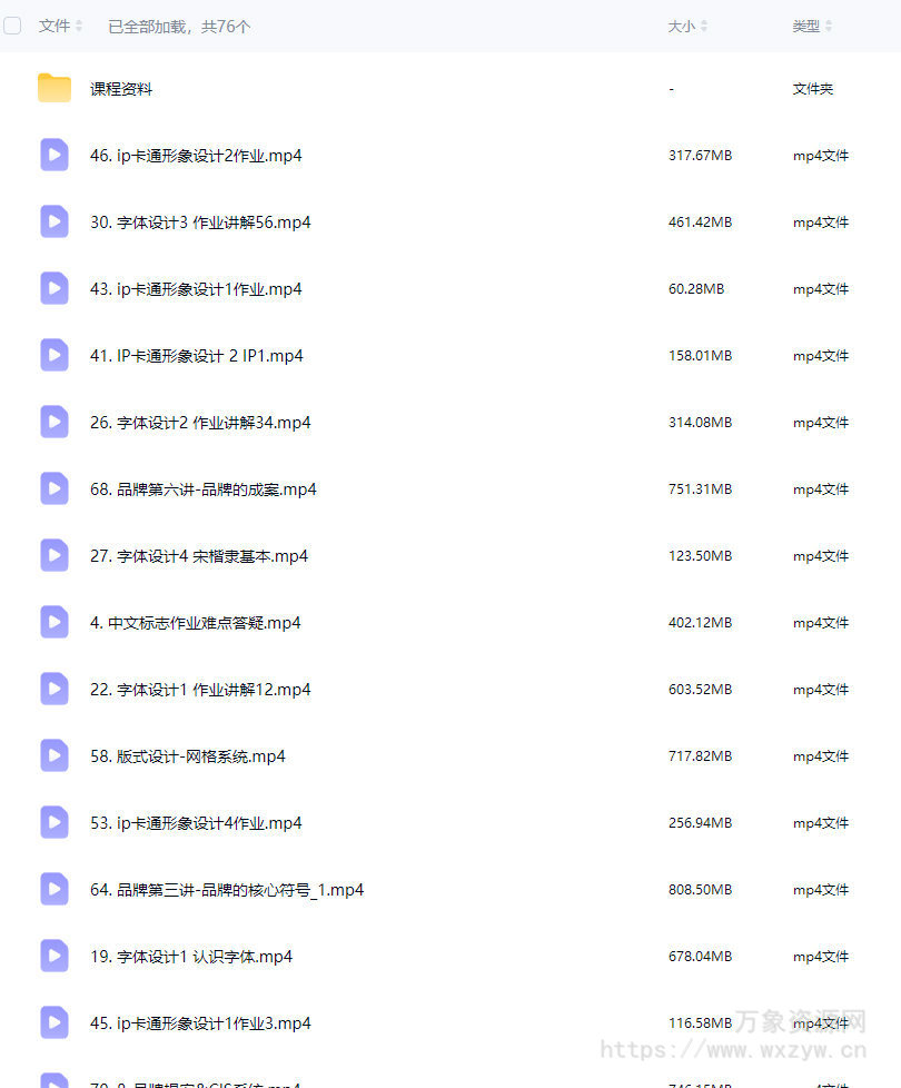 摇醒实验室品牌设计全栈研究计划种子期1.0【画质不错有素材】