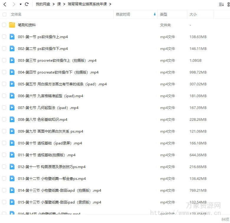 【缺课补不了】瑶背背商业插画系统年课2023【画质高清有部分课件和笔刷】