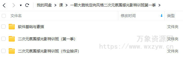 一颗大脆桃2023二次元氛围感光影特训班第1季【画质还行只有视频】