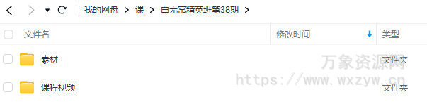 白无常C4D精英班第38期2024年【画质高清有大部分素材】