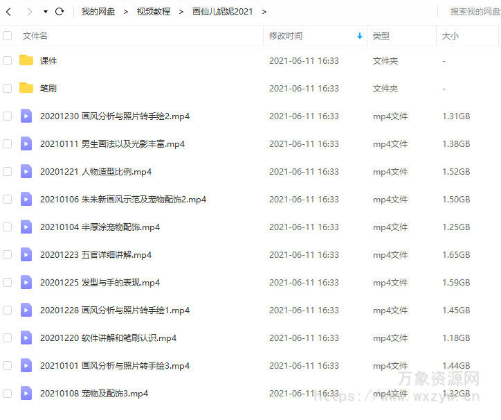 画仙儿妮妮ipad插画课2021年1月【画质高清有笔刷】