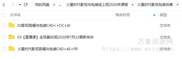 火星时代影视与包装线上班2020年【画质高清】