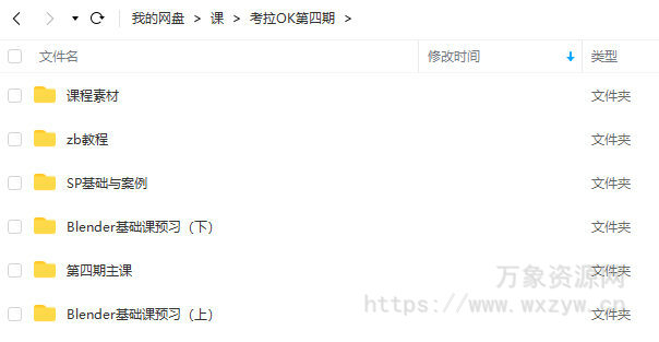 考拉第4期2022年Blender风格化角色表现【画质不错有素材】