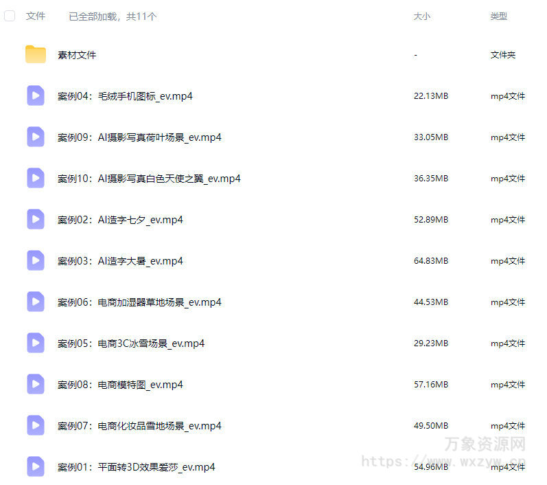 翘翘日志SD课程第1期2024【画质高清有素材】