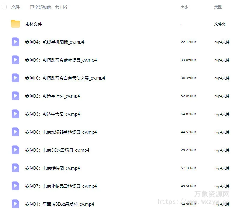 翘翘日志SD课程第1期2024【画质高清有素材】