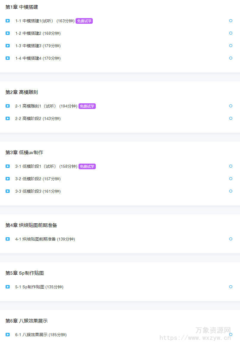 古月次世代游戏道具制作【画质不错】